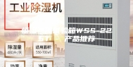 恒温恒湿试验箱WSS-225T - 产品推荐
