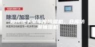 郑州地下室车库除湿机，仓库防潮抽湿机