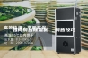 如何销售除湿机 _销售技巧