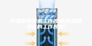 升温型除湿机工作原理(调温除湿机的工作原理)