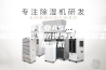 河南安诗曼工业ASMZ单轴粉尘加湿机 变频防爆卧式双轴粉尘加湿机