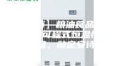 【河南】粮油食品进口集团采购可程式恒温恒湿试验箱，敲定安诗曼