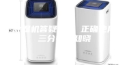 除湿机答疑解惑 正确使用三分钟全知晓