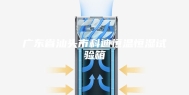 广东省汕头市科迪恒温恒湿试验箱