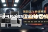 一种可移动式除湿机的制作方法