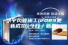 济宁风管施工(2023更新成功)(今日／新品)