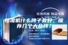 除湿机什么牌子最好，推荐几个大品牌？