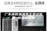 广东高低温湿热交变试验箱 恒温恒湿箱