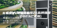 山东大型除湿机排名(品牌推荐：2023已更新)