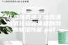 压缩热再生干燥器活性氧化铝固体吸附剂的除湿性能.pdf