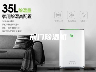 行业新闻荆门除湿机