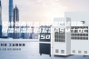 安诗曼高低温交变湿热试验箱 恒温恒湿箱1台起定ASM／DC-150L