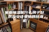 家用除湿机什么牌子好_供应安诗曼格牌除湿机