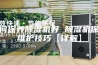 如何保养除湿机好 除湿机保养维护技巧【详解】
