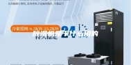 除湿机是干什么用的