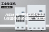 ASM-S 宁波优质408L恒温恒湿试验箱厂家批发