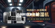 苏州防爆集装箱