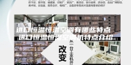 进口恒温恒湿空调有哪些特点 进口恒温恒湿空调机特点介绍