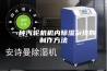 一种汽轮机机内除湿系统的制作方法