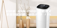 安诗曼 ASM-150D 高低温交变湿热试验箱 -60-150℃／150L