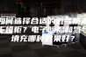如何选择合适的氮气防潮干燥柜？电子除湿和氮气填充哪种效果好？