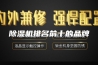 除湿机排名前十的品牌