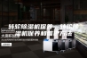 转轮除湿机保养—转轮除湿机保养和维护方法