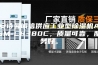安诗曼诚信供应工业型除湿机ASM-C8380C，质量可靠，服务好。