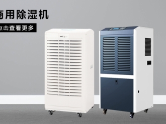 常见问题机房的空气湿度如何控制？