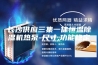 长沙供应三集一体恒温除湿机热泵-尺寸,功能稳定