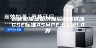 福建粮库地面防潮层耐碱锈蚀GSE标准ASMPE土工膜1.0厚