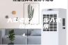 大型老化房／步入式恒温恒湿房