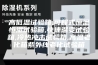 高低温试验箱,可程式恒温恒湿试验箱,快速温变试验箱,冷热冲击试验箱,高温老化箱紫外线老化试验箱