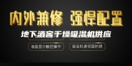地下酒窖干燥吸湿机供应