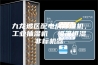 九龙坡区配电房除湿机，工业抽湿机  恒温恒湿非标机器