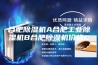 合肥除湿机A合肥工业除湿机B合肥除湿机价格C