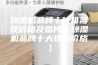 除湿机品牌十佳排名及价格及图片（除湿机品牌十大排名价格）