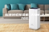 标准转轮除湿机 ASM_770D