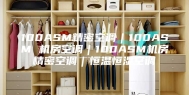 100ASM精密空调｜100ASM 机房空调｜100ASM机房精密空调｜恒温恒湿空调