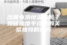 改善电热恒温鼓风干燥箱温度平均性的关紧独特的地方