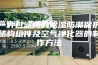 一种过滤网的除湿防潮保护结构组件及空气净化器的制作方法