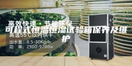 可程式恒温恒湿试验箱保养及维护