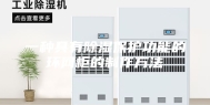 一种具有除湿保护功能的环网柜的制作方法