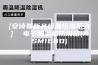 [安诗曼新品恒温恒湿系列]  电子防潮柜防潮箱(ASM168D)