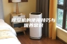 除湿机的使用技巧与保养常识