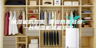 除湿机的危害 潮湿危害多多，一台除湿机就能搞定
