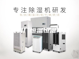 常见问题饮料厂恒温恒湿车间