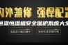 恒温恒湿机安全保护系统大全