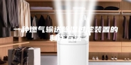 一种燃气输送除湿过滤装置的制作方法