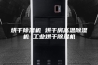 烘干除湿机 烘干房高温除湿机 工业烘干除湿机